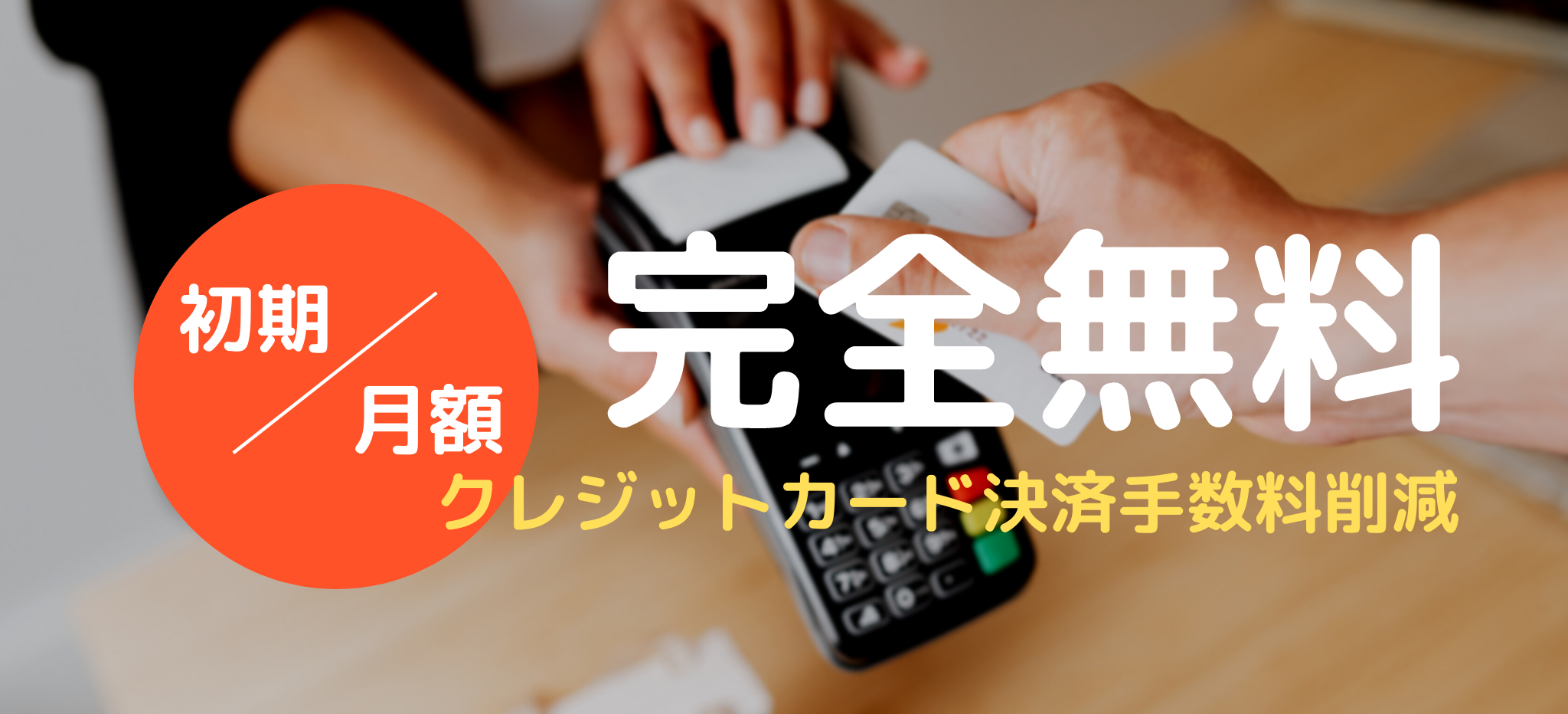 PC用ヒーロー画像